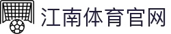 江南体育官方网站 | Jiangnan Sports赛事资讯与直播